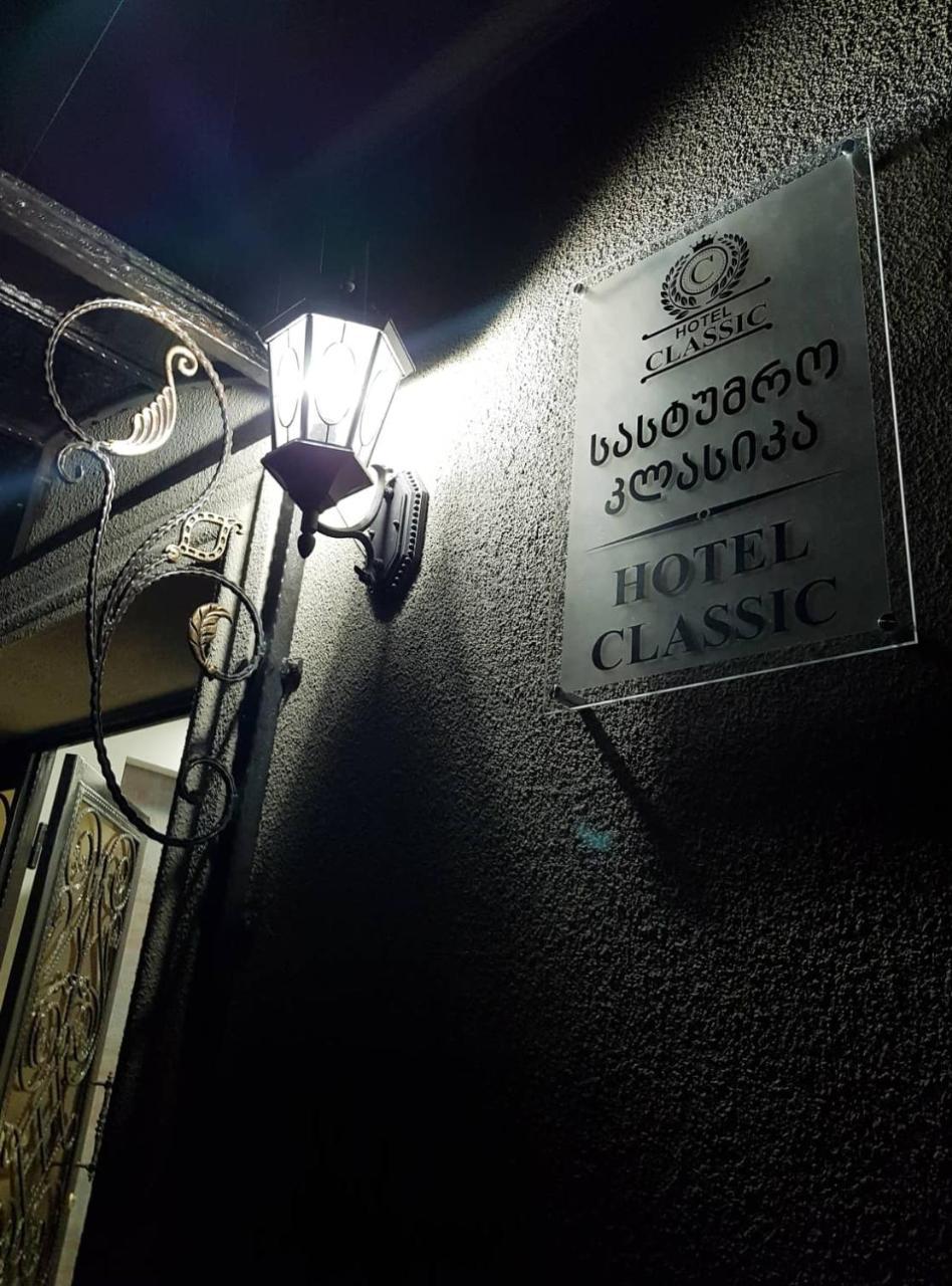 Classic Hotel 3*
